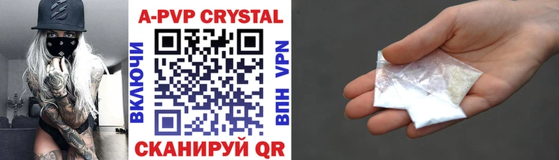 A-PVP Crystall  Купить  Теберда 