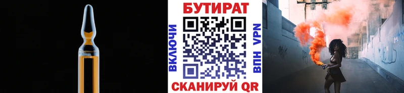 Бутират BDO  Купить закладки  Теберда 