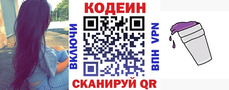 Купить закладки  Теберда  Codein Purple Drank 