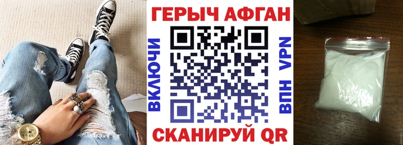 Героин герыч  Купить  Теберда 