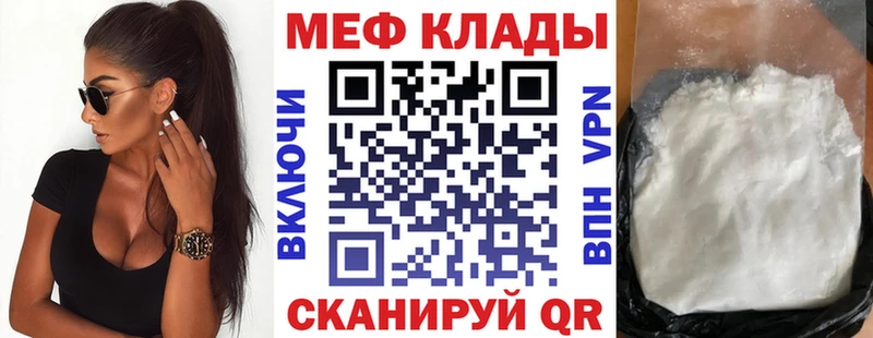 Меф мяу мяу кристаллы Теберда