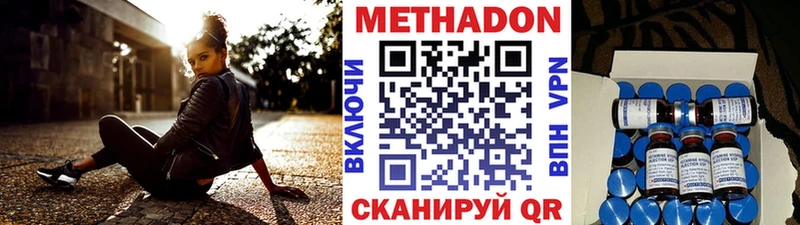 Метадон белоснежный  Купить где  Теберда 