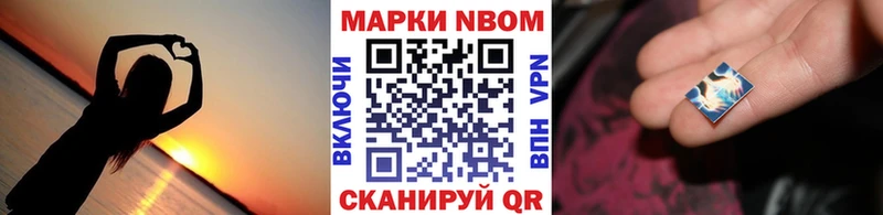 Купить где  Теберда  Марки 25I-NBOMe 1500мкг 